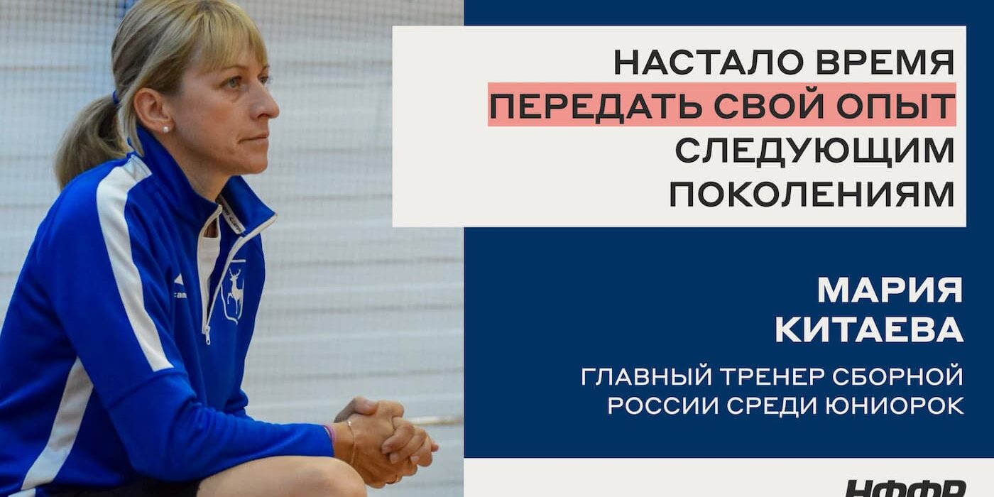 Мария Китаева возглавила сборную юниорок по флорболу