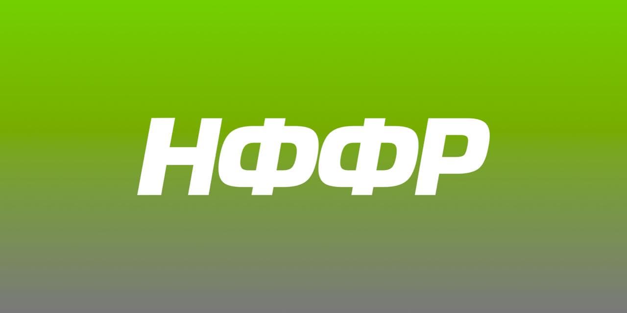 Срочно для команд! Взносы на соревнования теперь платятся ЗАРАНЕЕ: Изменения в Регламенте НФФР